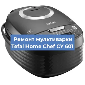 Замена датчика давления на мультиварке Tefal Home Chef CY 601 в Краснодаре